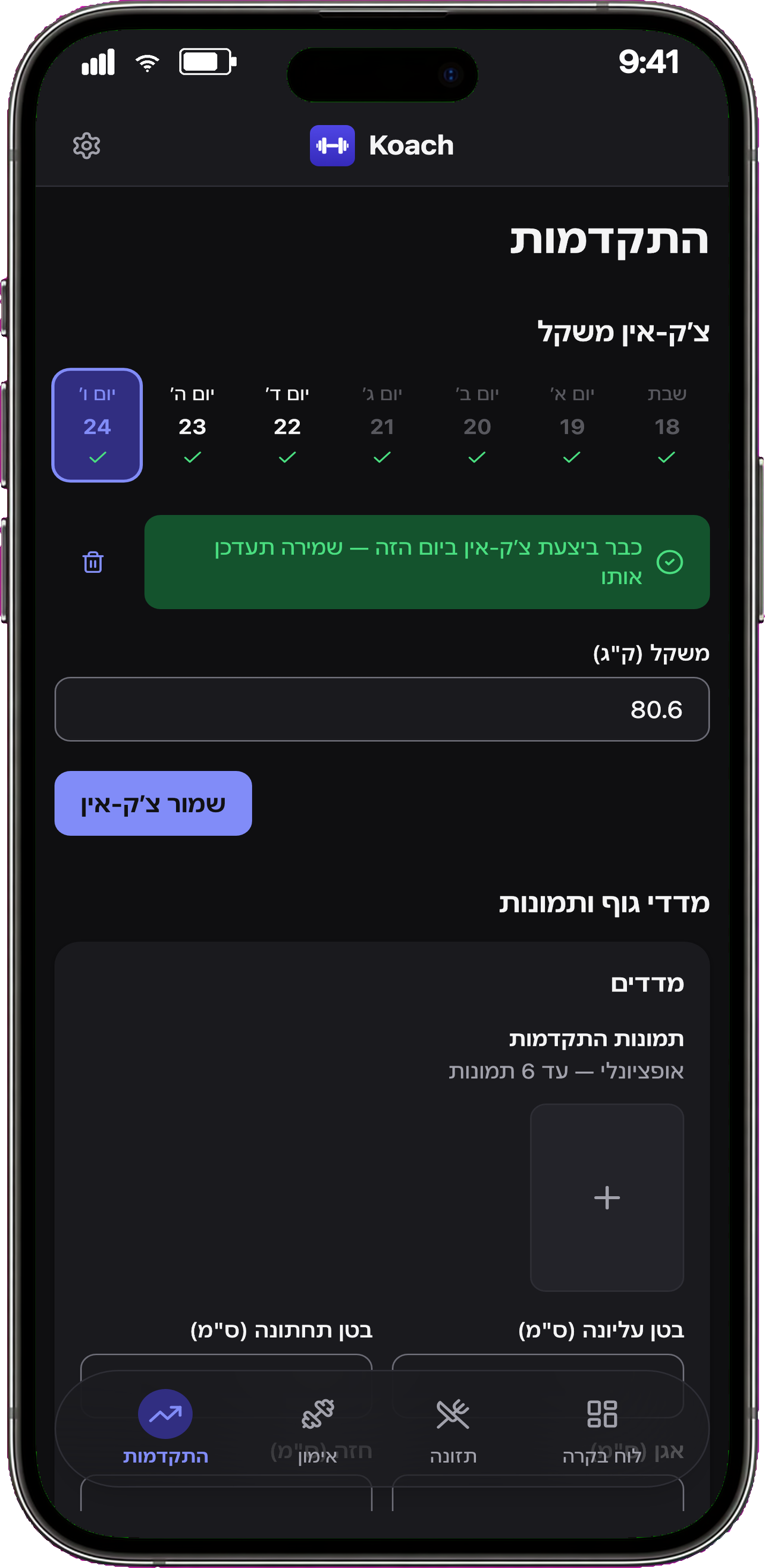 לוח שנה עם פירוט יומי פתוח, מציג סטטוס תזונה, אימון וצ'ק-אין