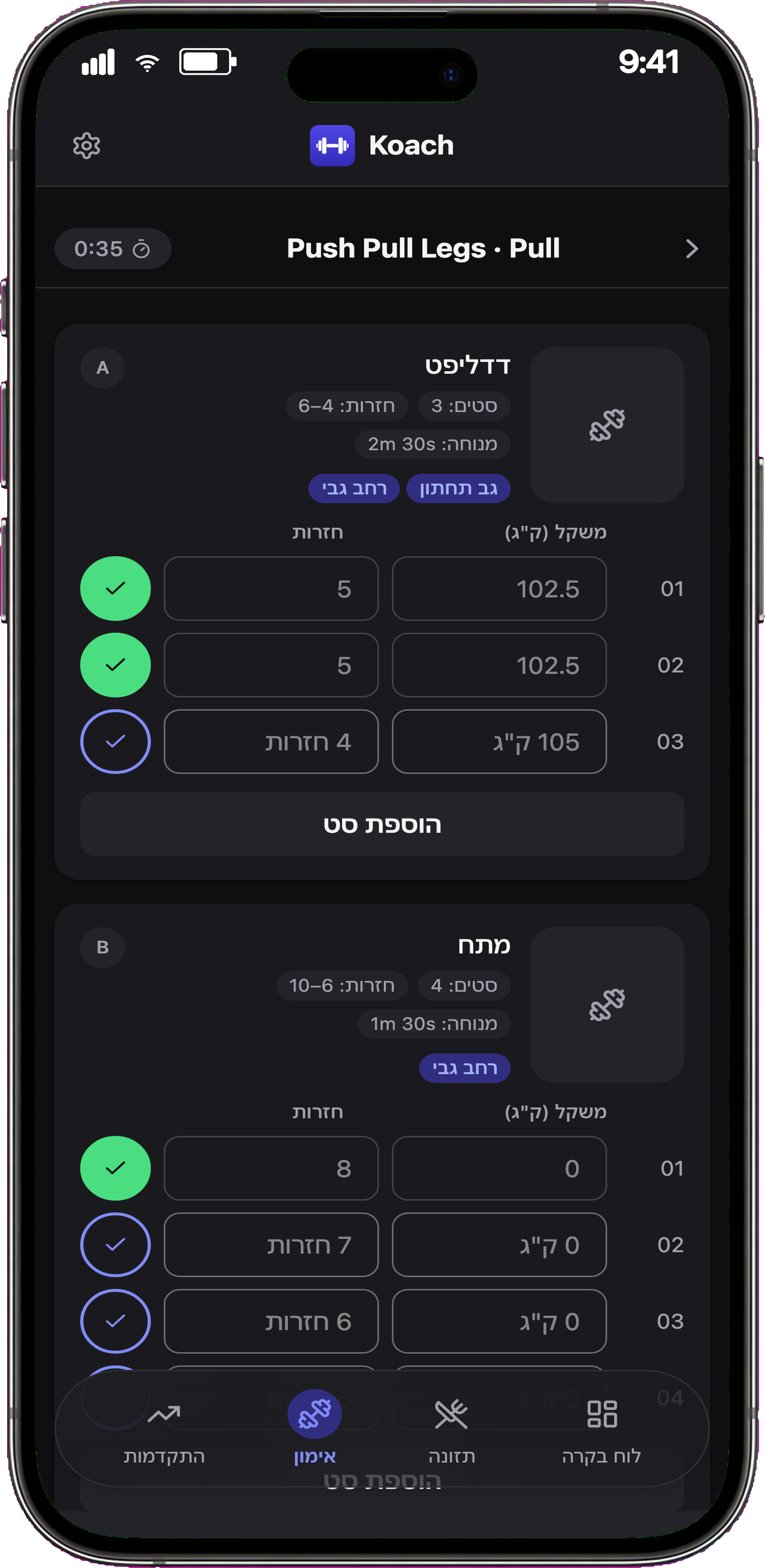 מסך אימון עם טיימר מנוחה